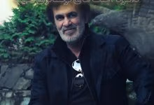 دانلود گلچین آهنگ های حبیب