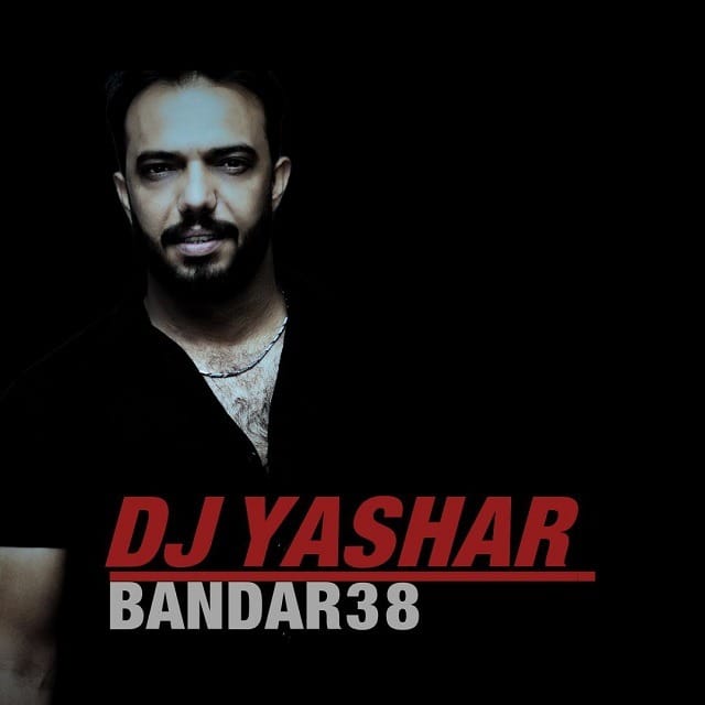 ریمیکس بندر ۳۸