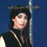 دانلود آهنگ های برتر شهره