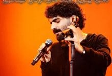 دانلود بهترین آهنگ های عرفان طهماسبی