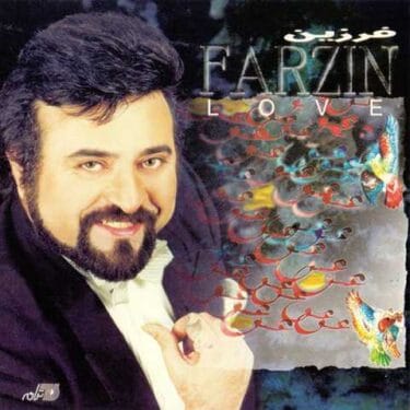 آلبوم عشق فرزین