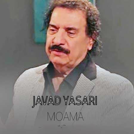 معما جواد یساری