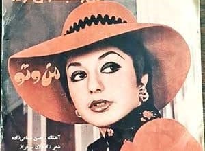 دانلود آهنگ نازتو بنازم گوگوش