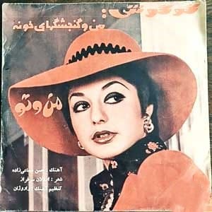 دانلود آهنگ نازتو بنازم گوگوش نازتو بنازم گوگوش