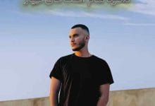 دانلود تمام آهنگ های مهیار