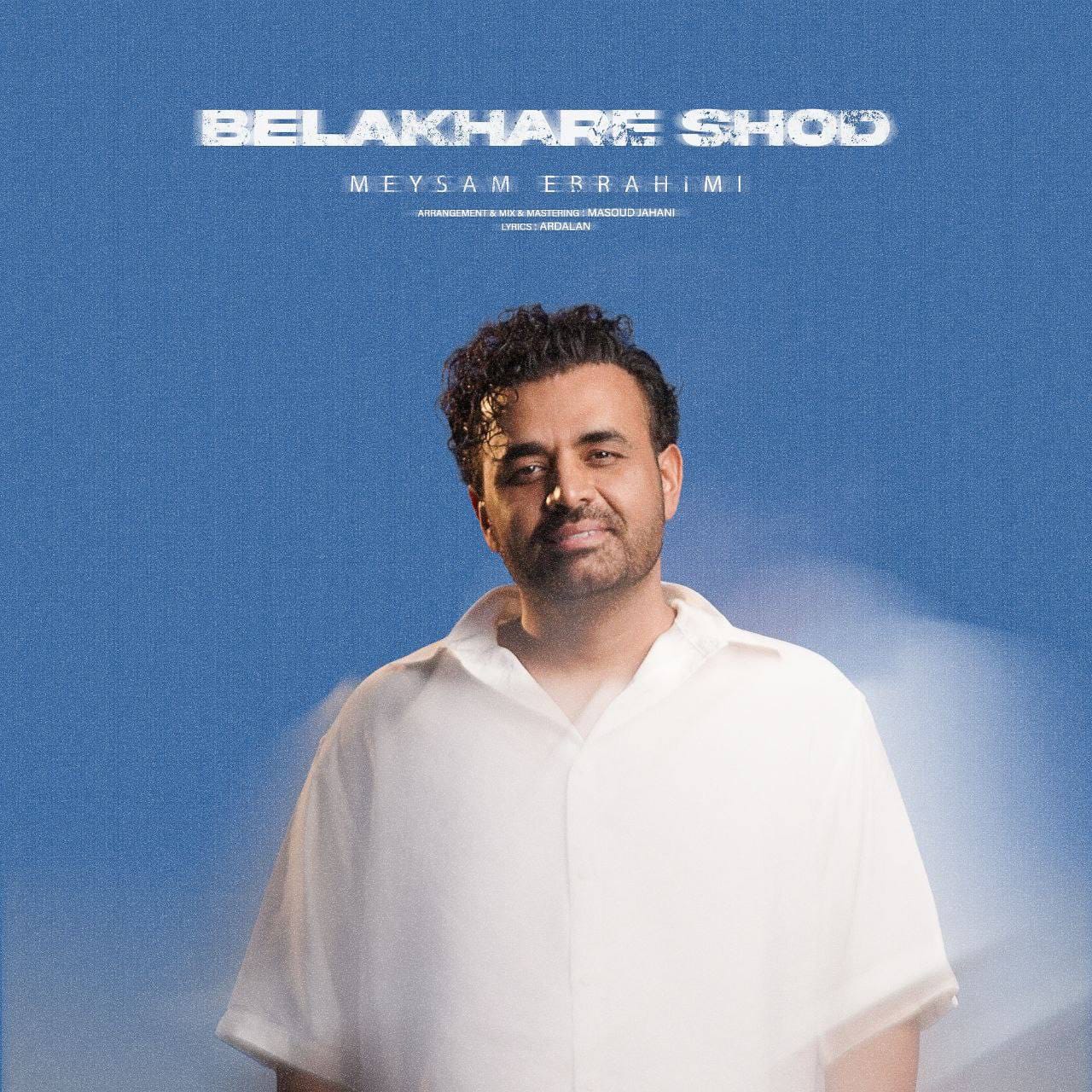 دانلود آهنگ بالاخره شد میثم ابراهیمی بالاخره شد میثم ابراهیمی