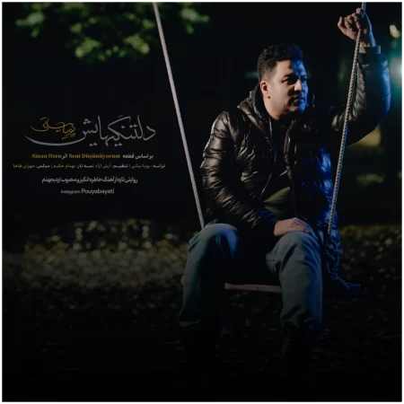 دانلود آهنگ دلتنگی هایش پویا بیاتی دلتنگی هایش پویا بیاتی