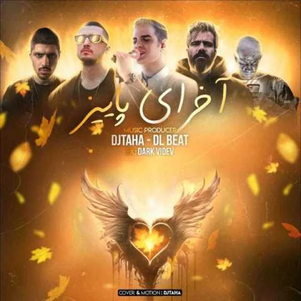 دانلود ریمیکس آخرای پاییز ریمیکس آخرای پاییز