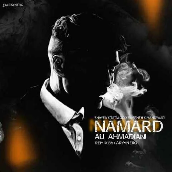 دانلود ریمیکس نامرد ریمیکس نامرد