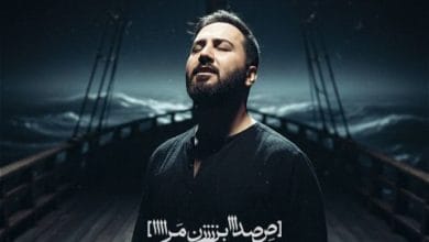 دانلود آهنگ صدا بزن مرا علیرضا پوراستاد