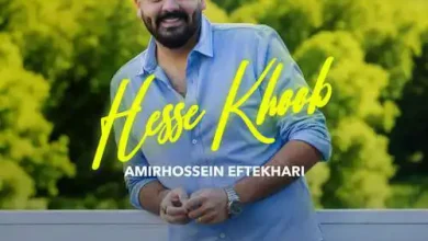 دانلود آهنگ حس خوب امیرحسین افتخاری