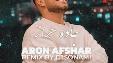 دانلود ریمیکس جاده هراز دانلود ریمیکس جاده هراز