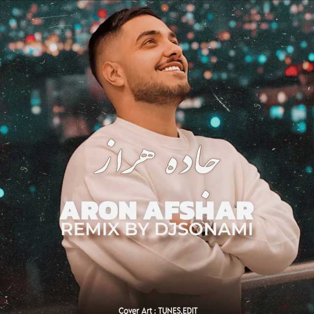 ریمیکس جاده هراز