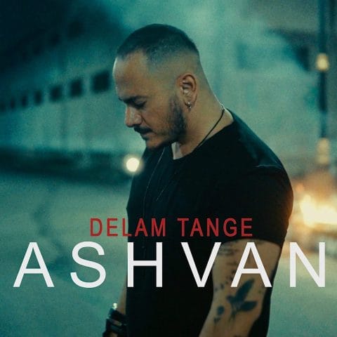 دانلود آهنگ دلم تنگه اشوان دلم تنگه اشوان