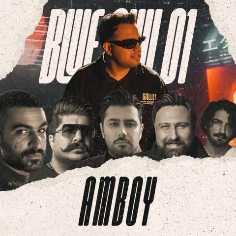 دانلود ریمیکس بلو اسکای 1 ریمیکس بلو اسکای 1