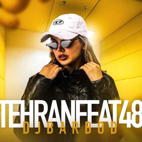 دانلود ریمیکس تهران فیت ۴۸ ریمیکس تهران فیت ۴۸