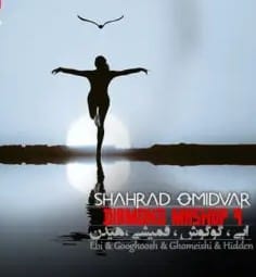 دانلود ریمیکس دایموند مشاپ 9 ریمیکس دایموند مشاپ 9