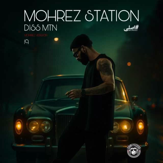 دانلود ریمیکس مهرز استیشن 19 ریمیکس مهرز استیشن 19