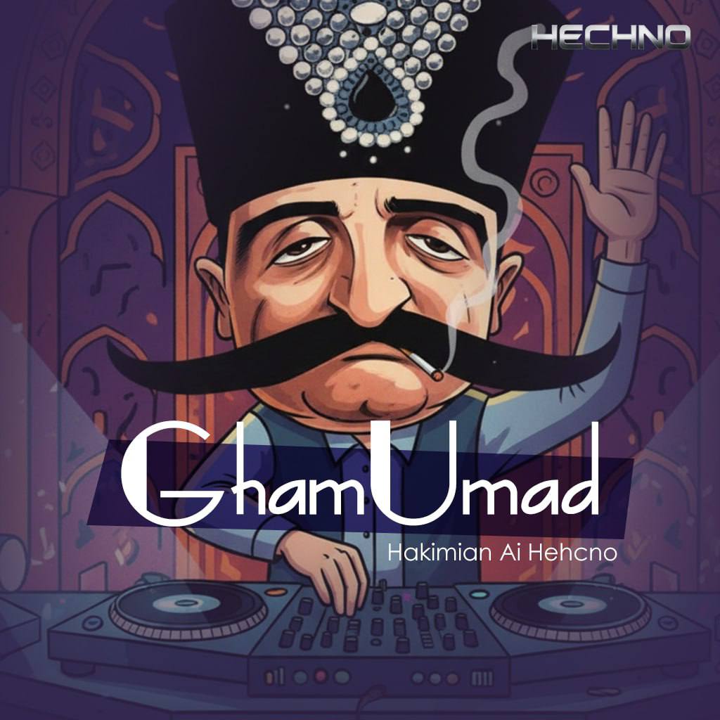 ریمیکس غم اومد ورژن اول