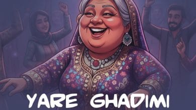 دانلود ریمیکس یار قدیمی ورژن دوم (هوش مصنوعی)