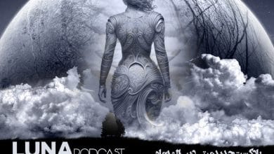 دانلود ریمیکس الهه ماه