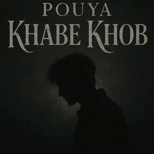 خواب خوب پویا