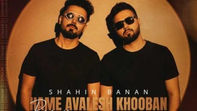 دانلود ریمیکس همه اولش خوبن