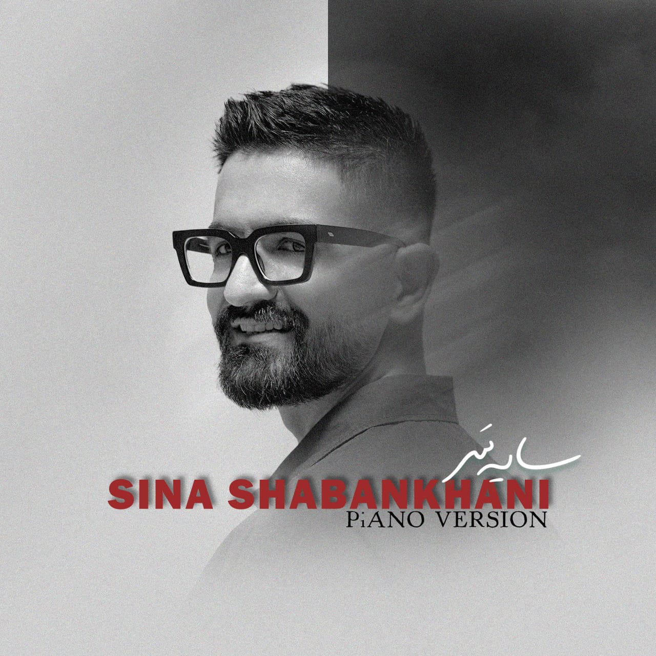 دانلود آهنگ سایه سر (ورژن پیانو) سینا شعبانخانی سایه سر (ورژن پیانو) سینا شعبانخانی