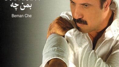 دانلود آهنگ ما رو دست کم نگیر بیژن مرتضوی