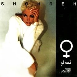 دانلود آلبوم قصه گو شهره آلبوم قصه گو شهره