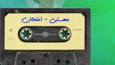 دانلود آهنگ امتحان مهستی