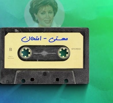 دانلود آهنگ امتحان مهستی امتحان مهستی