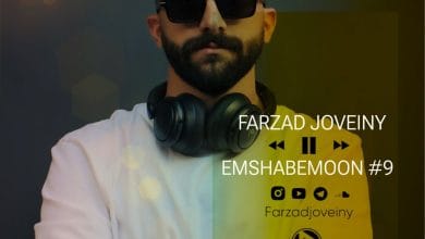 دانلود ریمیکس امشبمون 9