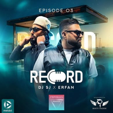 ریمیکس اپیزود ۳