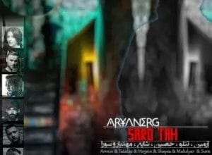 دانلود ریمیکس سر و ته