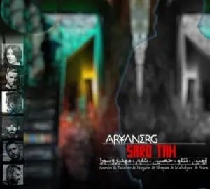 دانلود ریمیکس سر و ته ریمیکس سر و ته