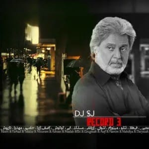 دانلود ریمیکس رکورد 3 ریمیکس رکورد 3