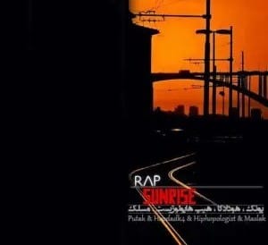 ریمیکس غروب 2