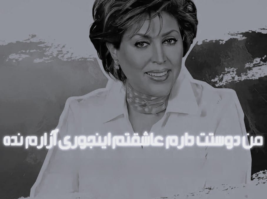 دانلود ریمیکس من دوست دارم عاشقتم ریمیکس من دوست دارم عاشقتم