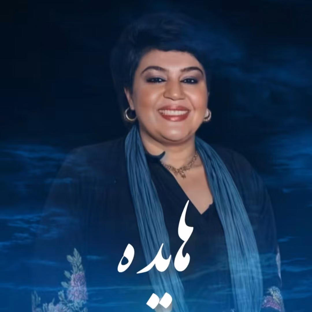 دانلود آهنگ زندگی هایده زندگی هایده