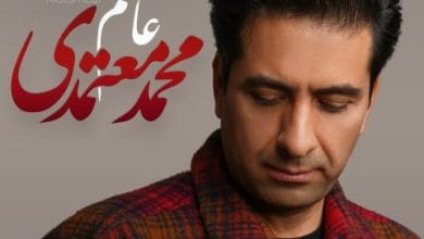 دانلود آهنگ عاشقم محمد معتمدی