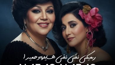 دانلود ریمیکس نفس نفس دانلود ریمیکس نفس نفس