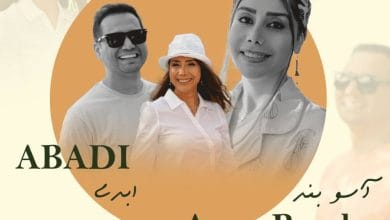 دانلود آهنگ ابدی آسو بند