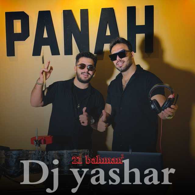 ریمیکس 21 بهمن 2