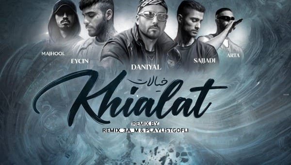 ریمیکس خیالات