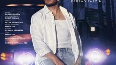 دانلود آهنگ کلبه فرزاد فرزین دانلود آهنگ کلبه فرزاد فرزین