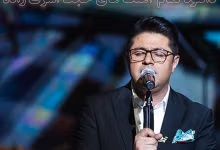 دانلود تمام آهنگ های حجت اشرف زاده