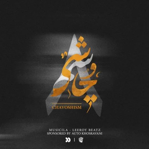 دانلود ریمیکس چاوشیسم ۸ ریمیکس چاوشیسم ۸