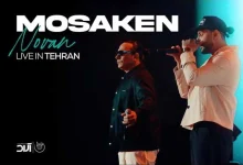 دانلود آهنگ مسکن (اجرای زنده) نوان