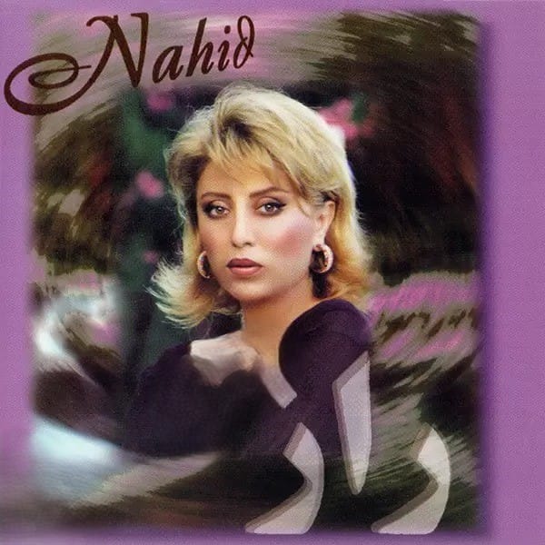 دانلود آلبوم راز ناهید آلبوم راز ناهید